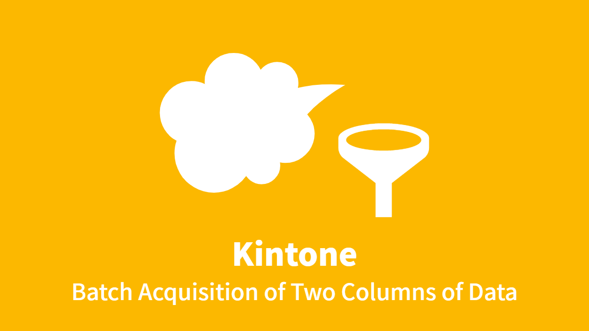kintone Batch Acquisition of Two Columns of Data