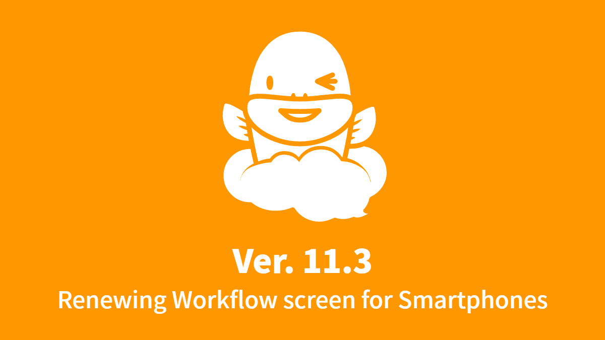 v11.3 2017-03-13: Renewing Workflow screen for Smartphones