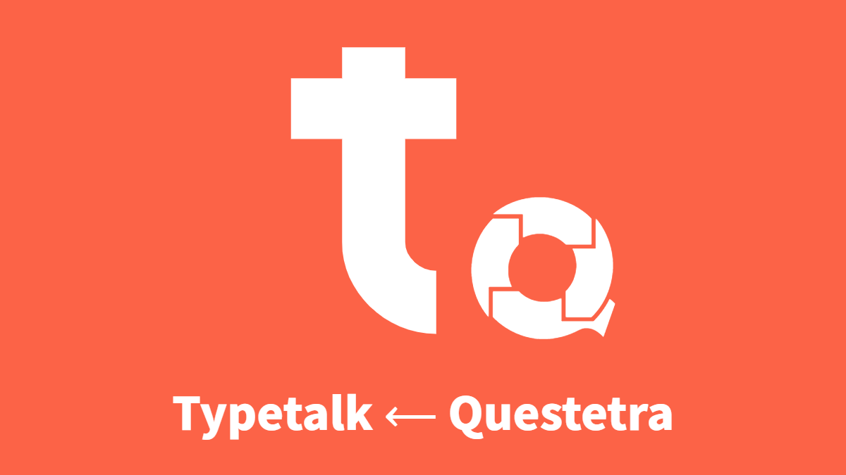 ビジネスチャット Typetalk へワークフローから投稿する