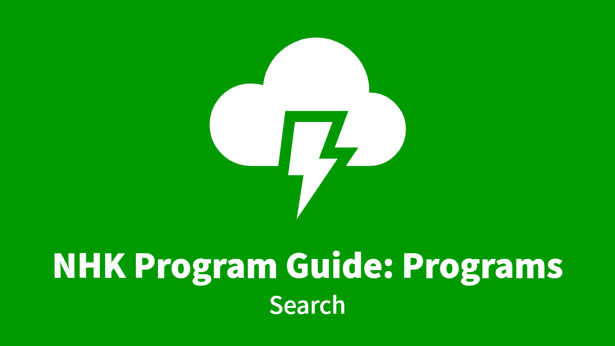 NHK Program Guide #Programs: Search