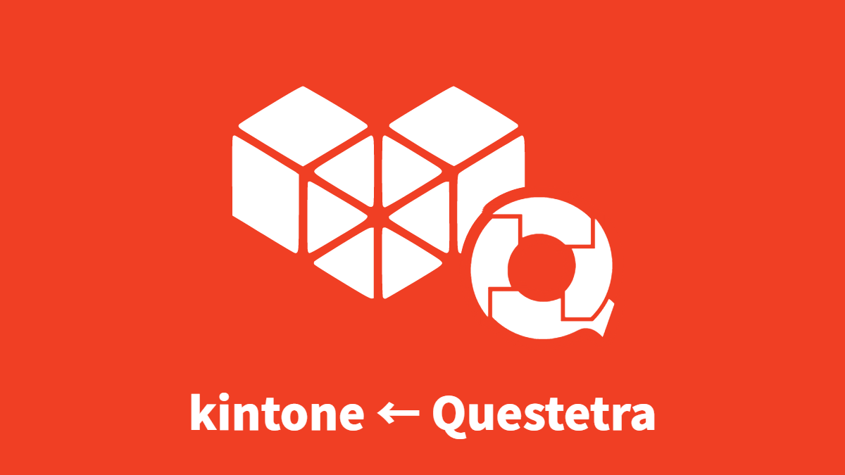 ワークフローから kintone を活用する