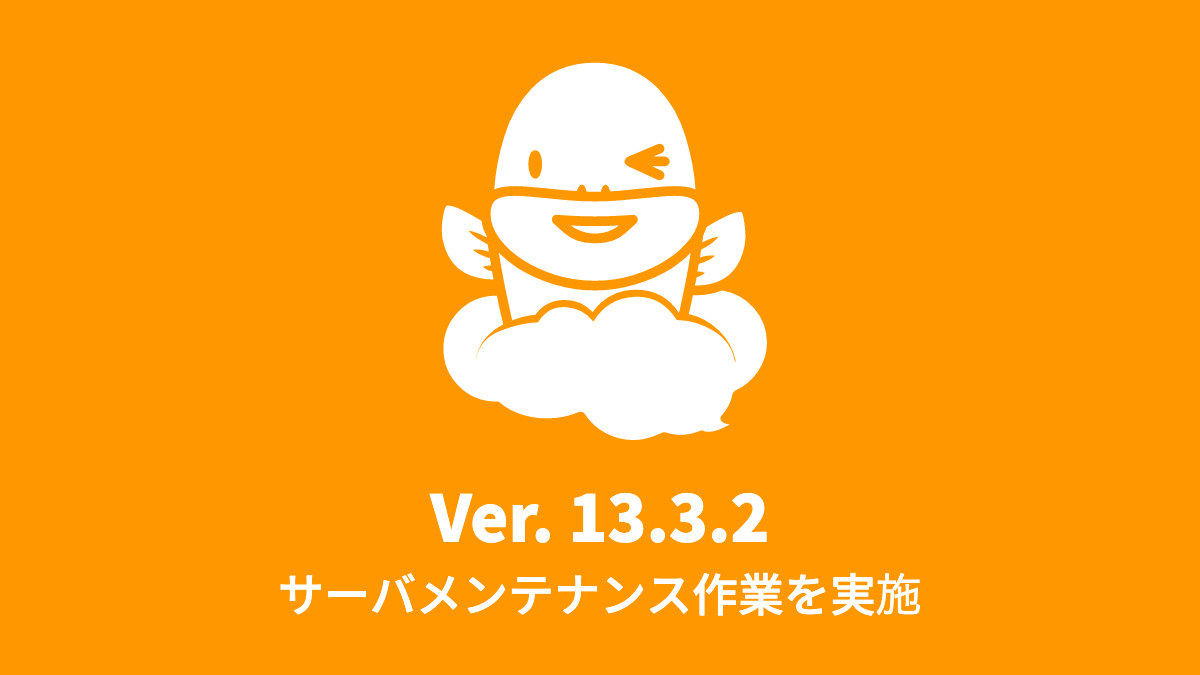 Ver.13.3.2 Spring4Shell へ対応 (2022年4月11日)