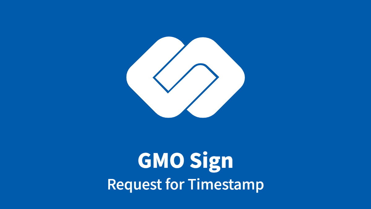 GMO Sign: Request for Timestamp