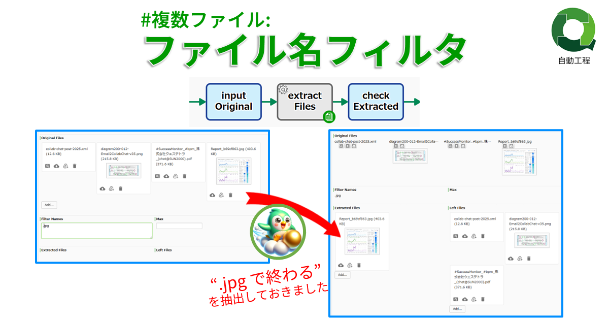 #複数ファイル: ファイル名フィルタ