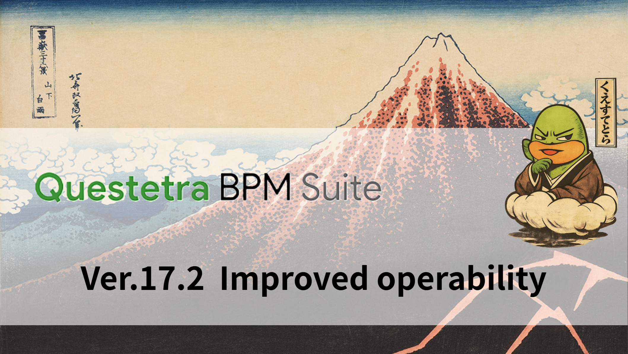 2025-12-28 Ver.17.2 Improved Operability