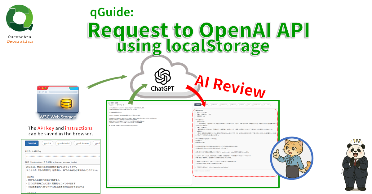 qGuide: Request to OpenAI API using localStorage