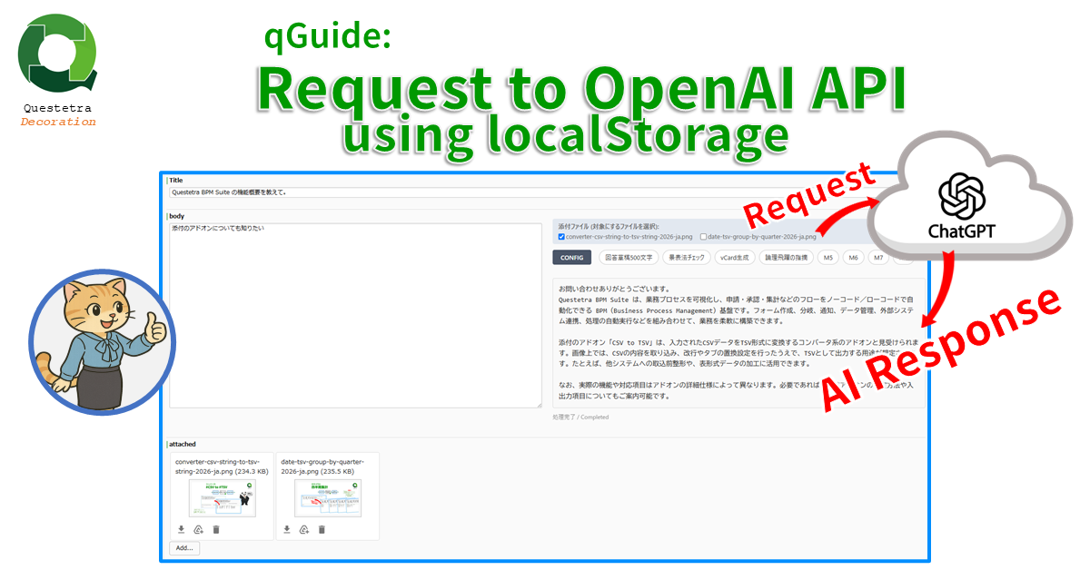 qGuide: Request to OpenAI API using localStorage v202606